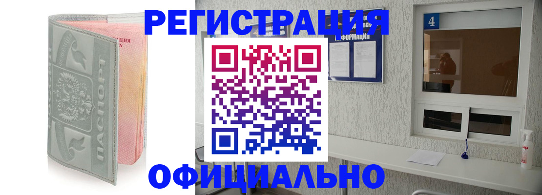 прописка иностранных граждан в Белоозёрском